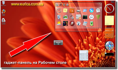 Как сделать дополнительную панель на рабочем столе windows 7 Как сделать дополнительную панель на рабочем столе windows 7